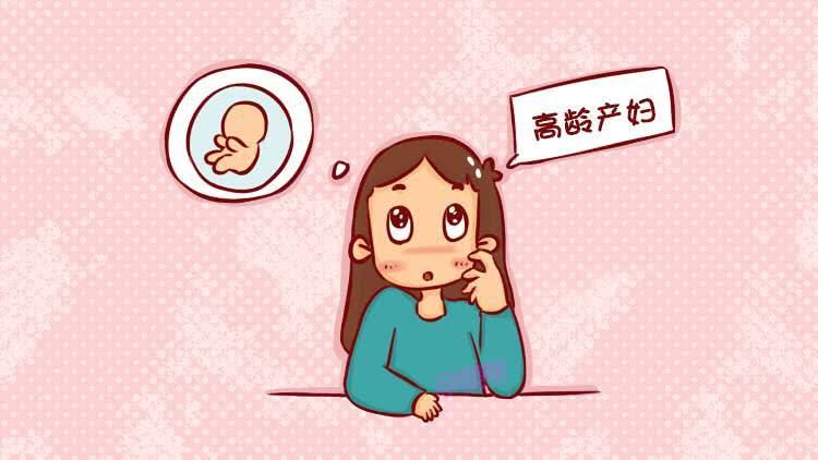 怀孕